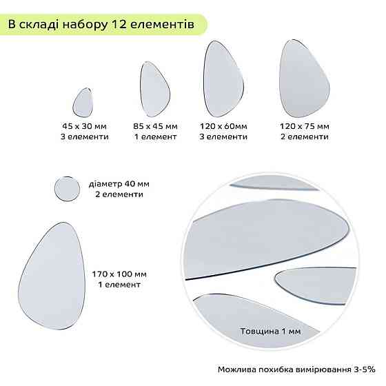 Серебряные зеркальные самоклеящиеся камушки, 12 шт Киев