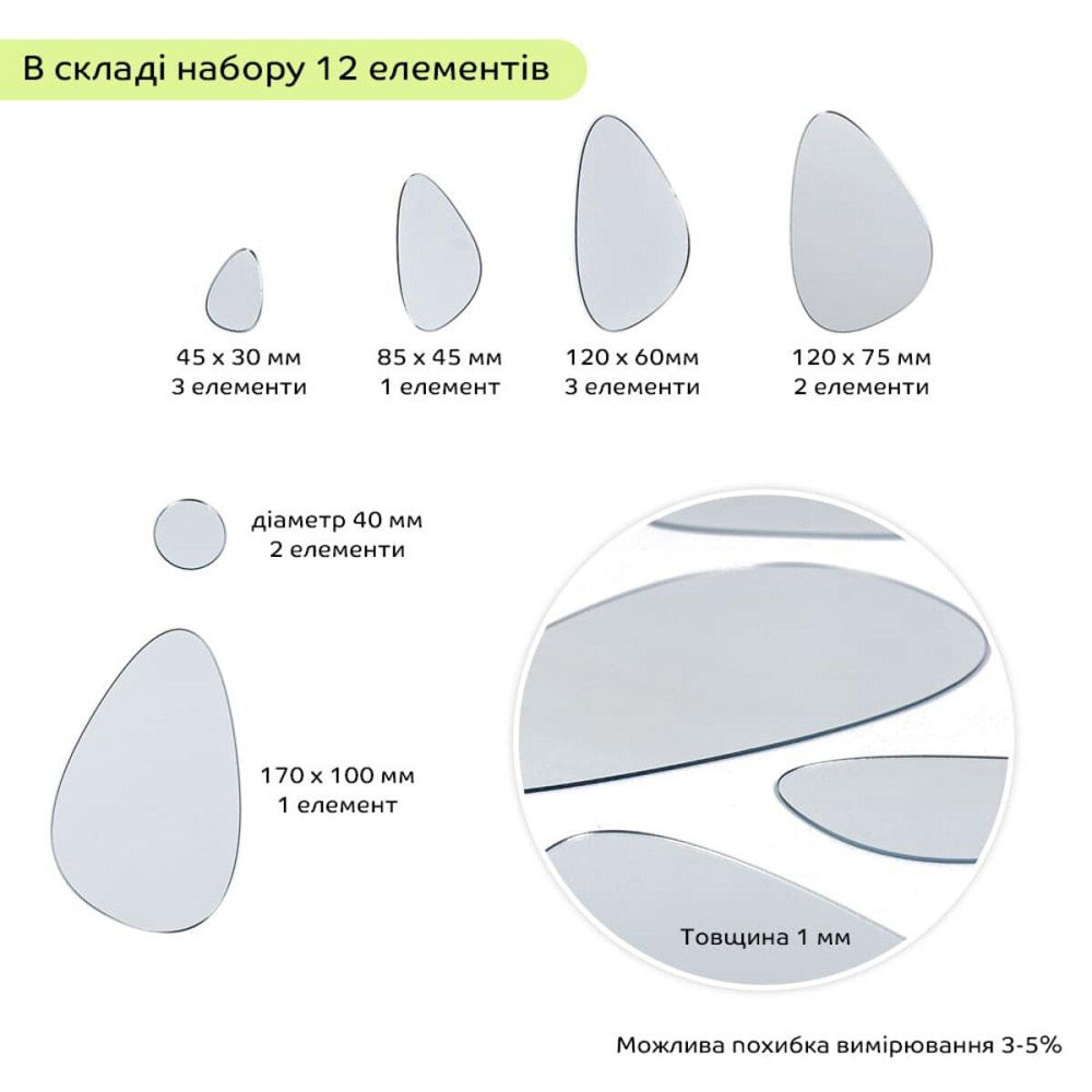 Серебряные зеркальные самоклеящиеся камушки, 12 шт Киев - изображение 3