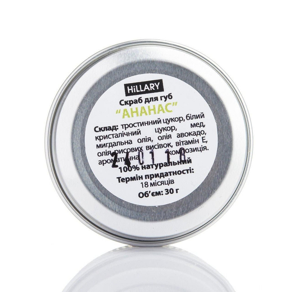 Скраб для губ Ананас Hillary Lip Scrub Pineapple, 30 г Київ - фото 8