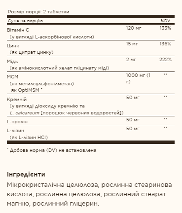 Комплекс для волос кожи ногтей Solgar Skin Nails & Hair 60 табл Киев - изображение 2