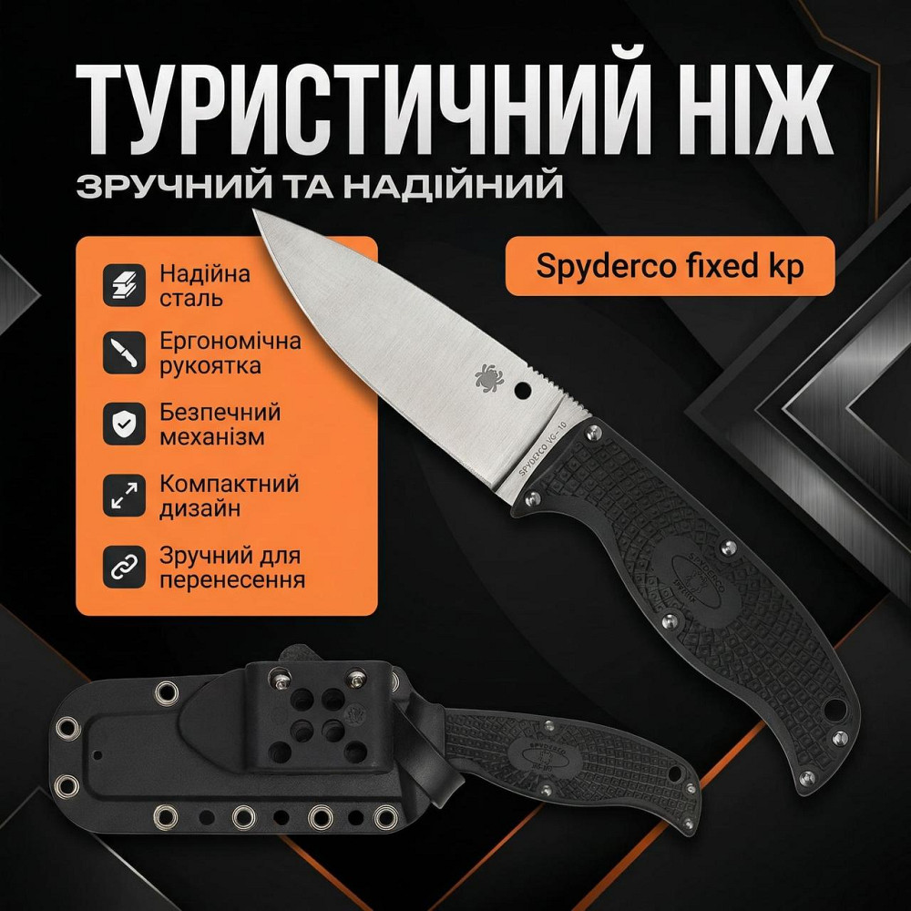 Нож охотничий Spyderco 2392 Дніпро - фото 4