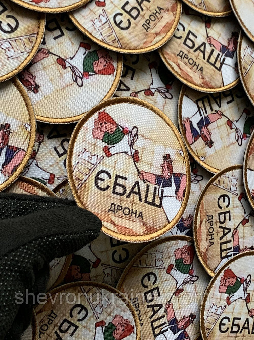 Друкований шеврон ЄБАШ ДРОНА (Форма коло. На липучці) Розмір 8см у діаметрі Київ - фото 4