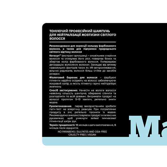 Тонуючий шампунь Рrofessional care - Avocado Oil & Keracyn Manelle 200 мл Київ