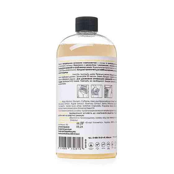 Рідина для антицелюлітних обгортань з олією ксименії Anti-cellulite Bandage African Ximenia Fluid Hillary 500 мл Київ