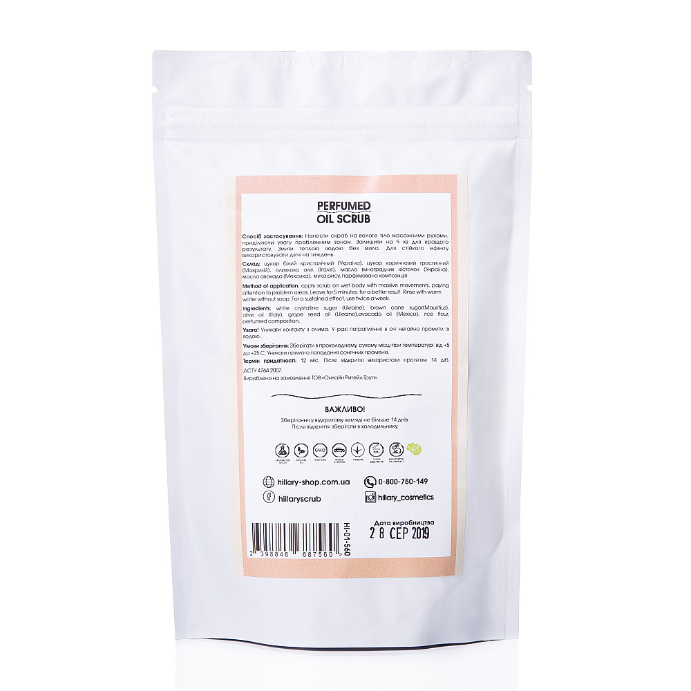 Набір для шкіри обличчя Стоп лущення Hillary Київ - фото 3