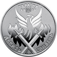 Монета День українського добровольця 10 грн. Полтава - фото 1