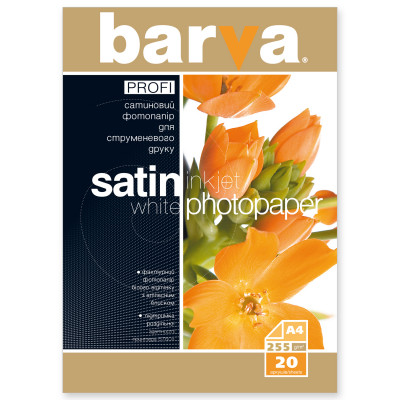Фотопапір Barva A4 255г PROFI satin 20с (IP-BAR-P-V255-028) Вінниця - фото 1