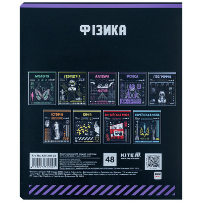 Тетрадь Kite предметная Cyber 48 листов, клетка, физика (K25-240-22) Винница - изображение 7
