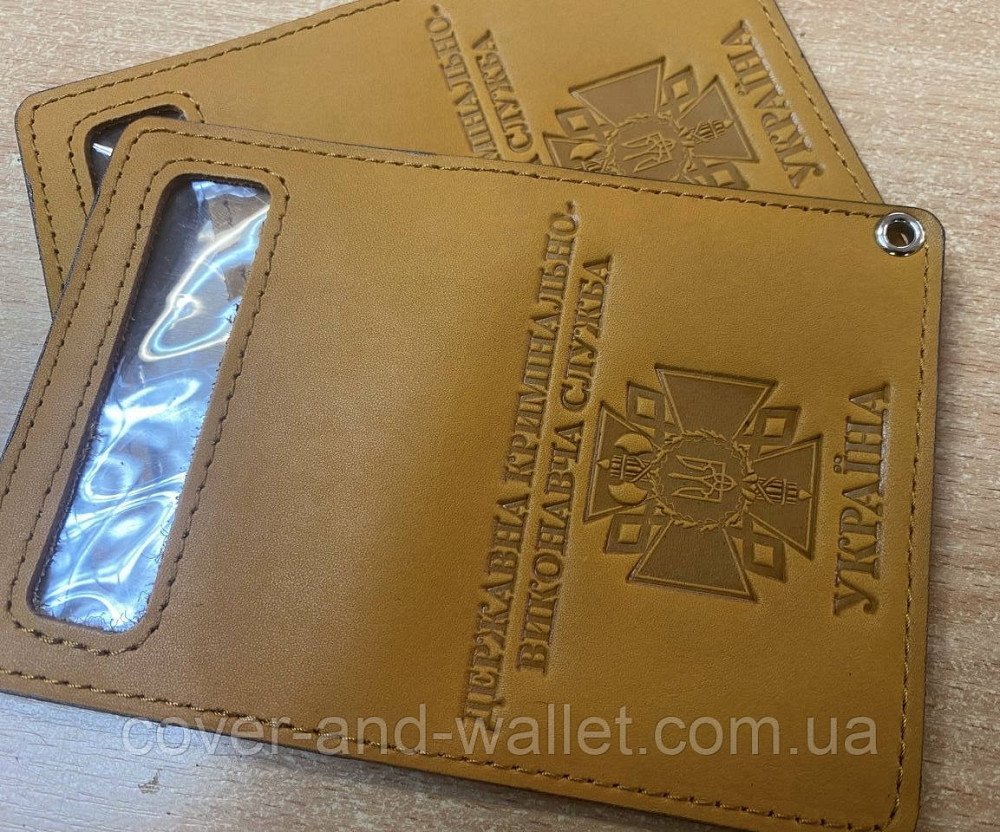 Шкіряна обкладинка на посвідчення Державна кримінальна виконавча служба (на карточку) Київ - фото 4