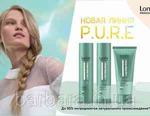 Шампунь для волосся Londa Professional P.U.R.E Shampoo без сульфатів, парабенів і силікону Київ