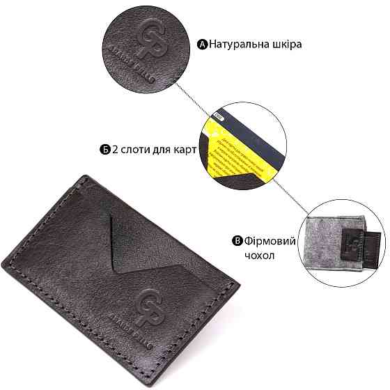 Маленький шкіряний картхолдер GRANDE PELLE 11498 Чорний Київ