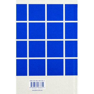 Книга Кубик - Саша Козлов Видавництво Старого Лева (9789664483855) Винница - изображение 8