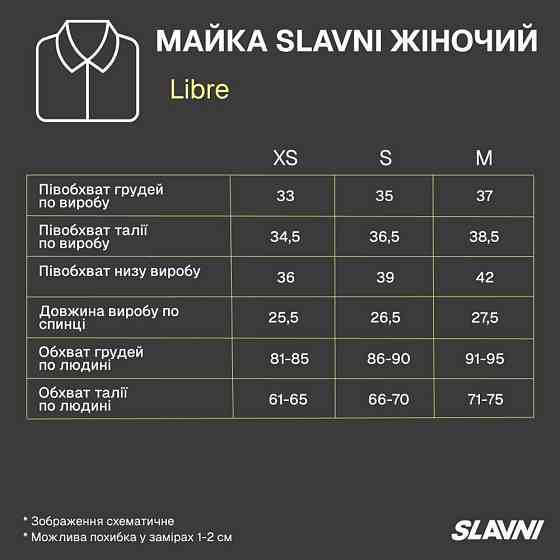 Жіноча майка укорочена літня трикотажна з квадратним вирізом однотонна приталена лимонна Slavni Libre S Одеса