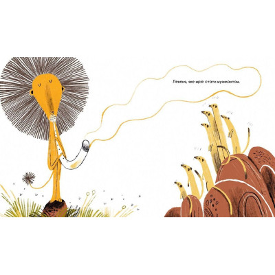 Книга Найщасливіше левеня - Олександр Шатохін Видавництво Старого Лева (9786176798873) Вінниця - фото 3