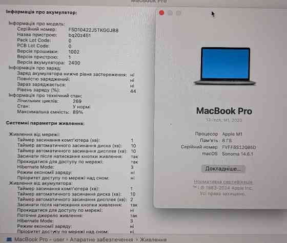 Ноутбук MacBook Pro 13 (2020) m1 8/256Gb. Киев