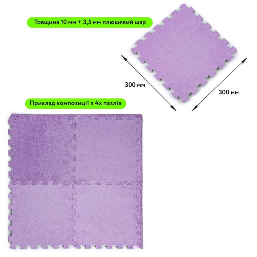 Пол-пазл плюшевый 30х30х1см Фиолетовый (D) SW-00002086 Днепр - изображение 2