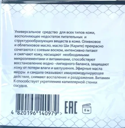 Питательный крем для лица Comfort Skin Dr. Yudina 50 мл Днепр