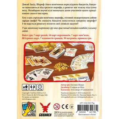 Настільна гра Geekach Games Бенґ! (BANG!) (укр.) (GKCH217bg) Вінниця