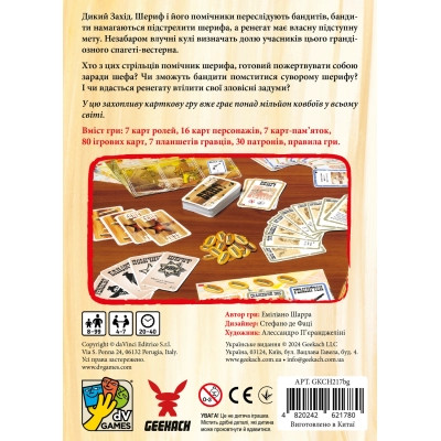 Настольная игра Geekach Games Бенг! (BANG!) (укр.) (GKCH217bg) Винница - изображение 6