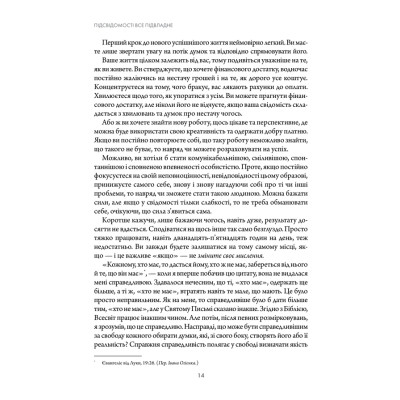 Книга Підсвідомості все підвладне - Джон Кехо КСД (9786171511606) Винница - изображение 2