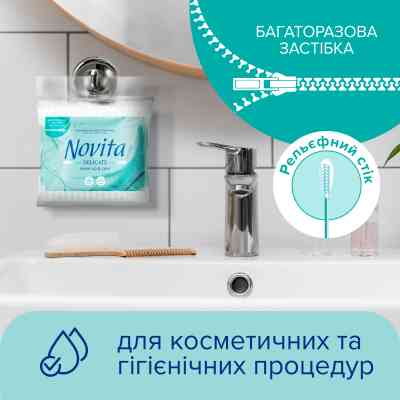 Ватные палочки Novita Delicate в полиэтиленовом пакете 200 шт. (4823071615913) Винница