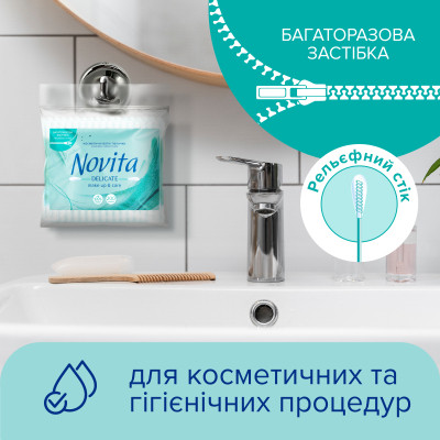 Ватные палочки Novita Delicate в полиэтиленовом пакете 200 шт. (4823071615913) Вінниця - фото 4