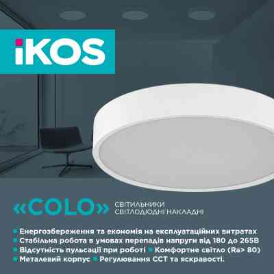 Светильник IKOS Colo- 80W (+пульт) 2800-6500K (0004-BLG) Винница