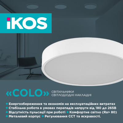 Светильник IKOS Colo- 80W (+пульт) 2800-6500K (0004-BLG) Винница - изображение 3