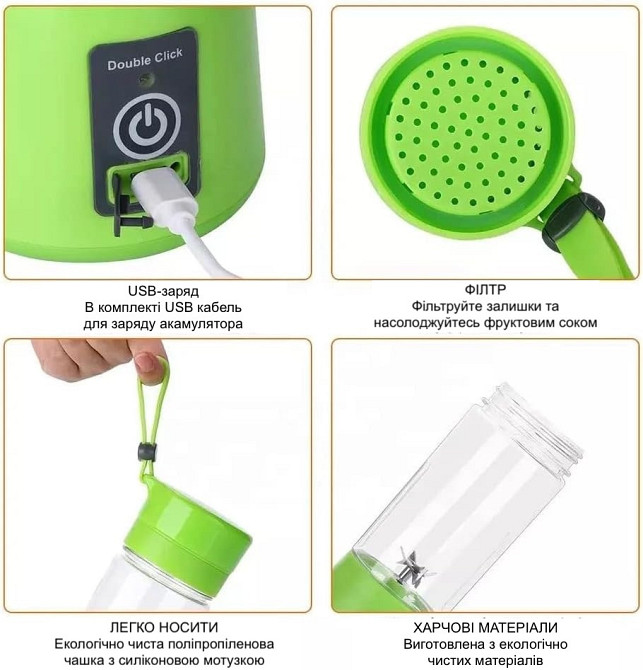 Портативний USB блендер для смузи и фрешов (Зеленый) Черновцы - изображение 2