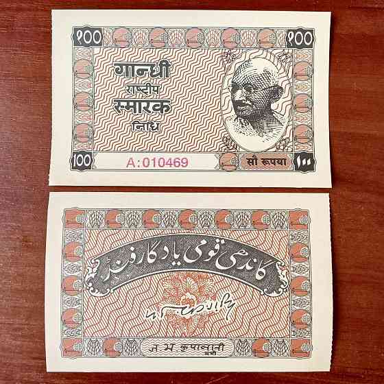 Індія 100 рупі 1949г UNC Полтава