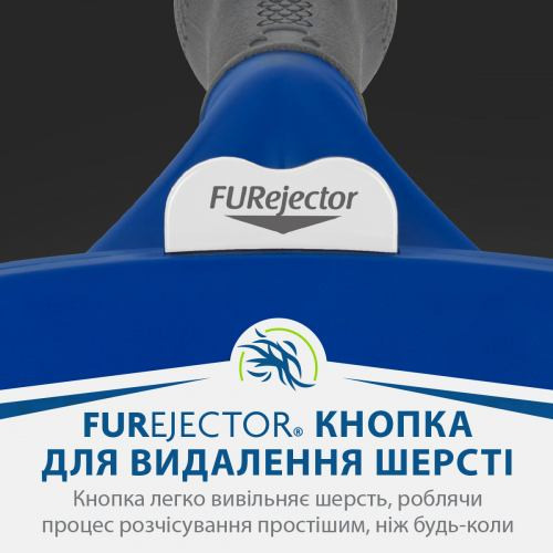 Фурмінатор FURminator для собак з короткою шерстю Short Hair розмір L Київ - фото 8