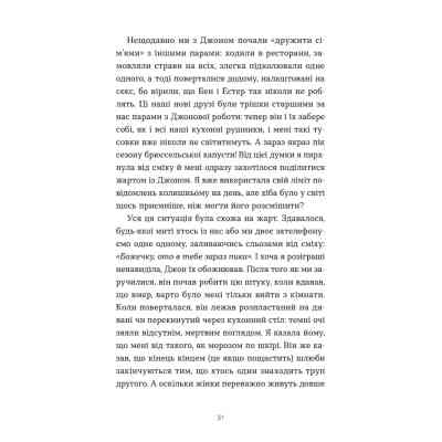 Книга Зі мною насправді ВСЕ ДОБРЕ - Моніка Гейзі Видавництво Старого Лева (9789664484203) Вінниця