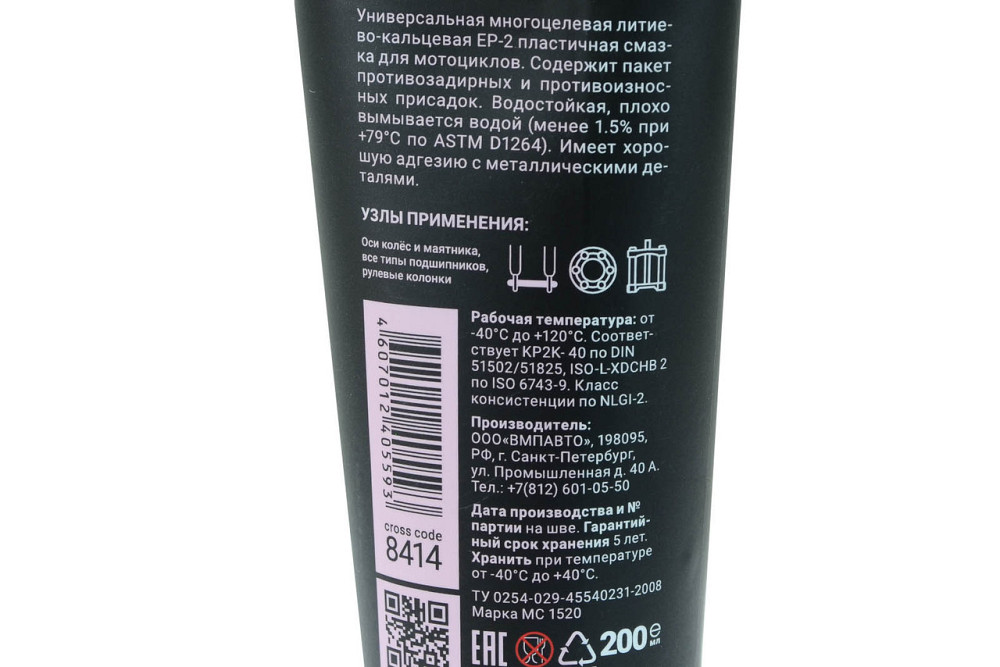 Универсальная пластичная смазка для мотоциклов 200 мл. туба Мукачево - изображение 2