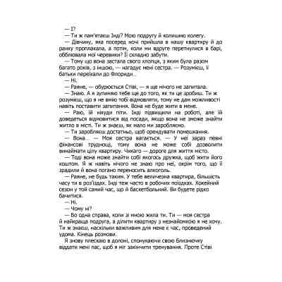 Книга Правильне рішення. Місто вітрів. Книга 2 - Ліз Томфорд КСД (9786171512573) Винница