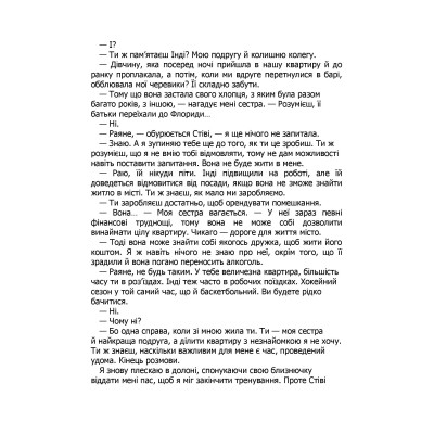 Книга Правильне рішення. Місто вітрів. Книга 2 - Ліз Томфорд КСД (9786171512573) Винница - изображение 3
