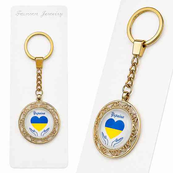 Брелок для ключів оргінальний Серце Україна Київ