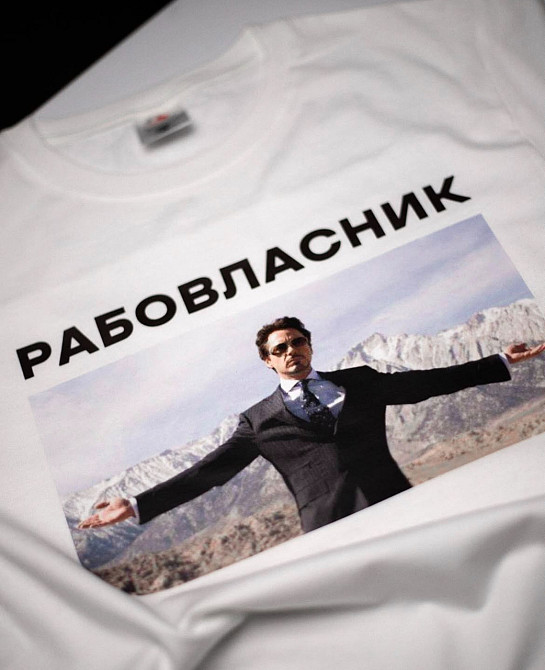 Футболка с принтом «Рабовласник» Черновцы - изображение 2