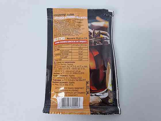 Концентрат Напитков Брусника - клюква - мед - мята (1 шт) Харьков