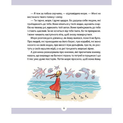 Книга Рідна мова для небайдужих. 3 клас. Частина 1 - Уляна Добріка Видавництво Старого Лева (9789664482049) Вінниця - фото 11