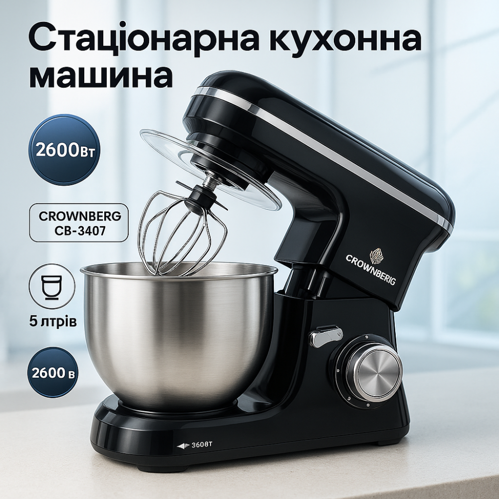Профессиональный тестомес на 5 литров, Миксер для теста на хлеб, Многофункциональный кухонный прибор MX-57 Львов - изображение 4