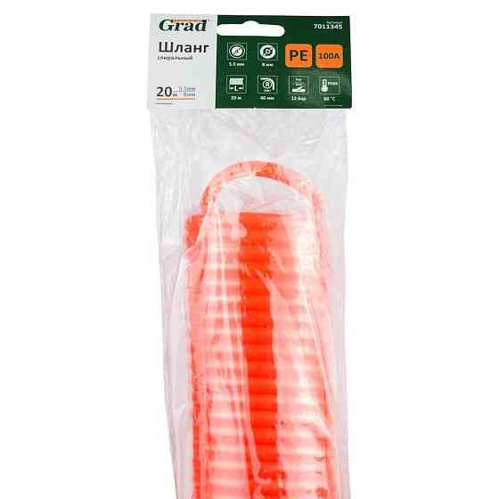 Шланг спиральный полиэтиленовый (PЕ) 20м 5.5×8мм GRAD (7011345) Киев
