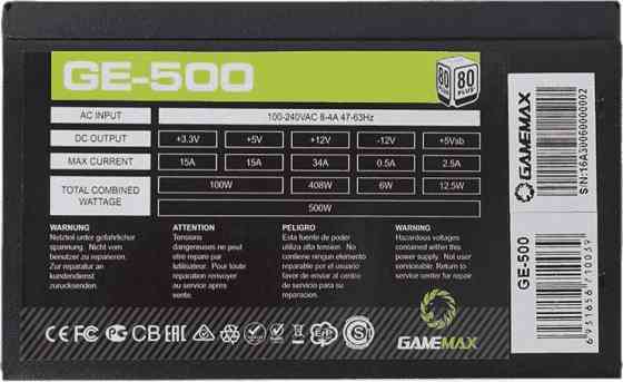 Блок живлення GameMax GE-500, 500W ( 12104 ) Харків