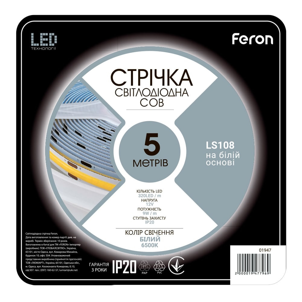 Світлодіодна стрічка Feron LS108 12В 9Вт 6500K Харків - фото 1