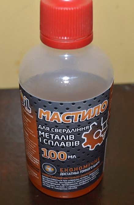 Смазка для сверления 100мл. Украина Полтава - изображение 1