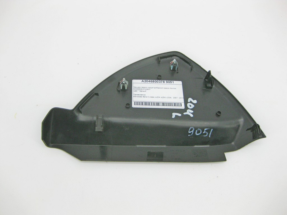 Mercedes-Benz  A2046800378 9051 Кришка лівого торця панелі приладів чорна C-Class W204 Англія Одеса - фото 5