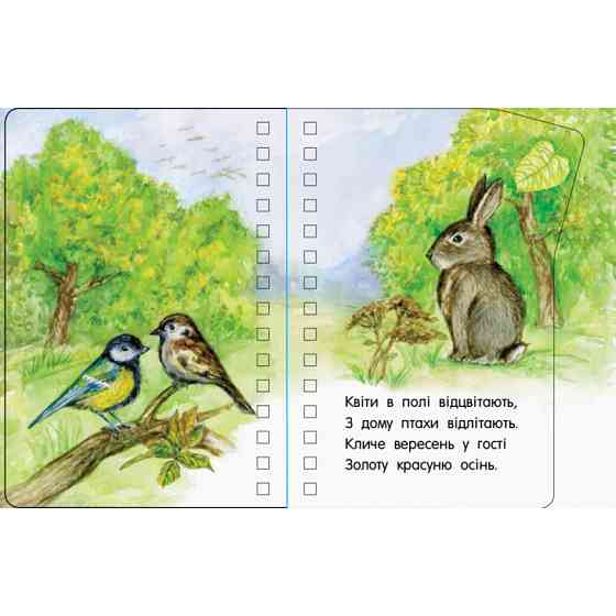 Книжка для малышей Первые шаги 