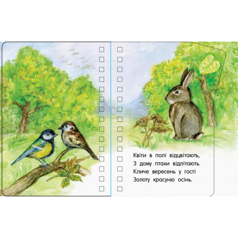 Книжка для малышей Первые шаги 