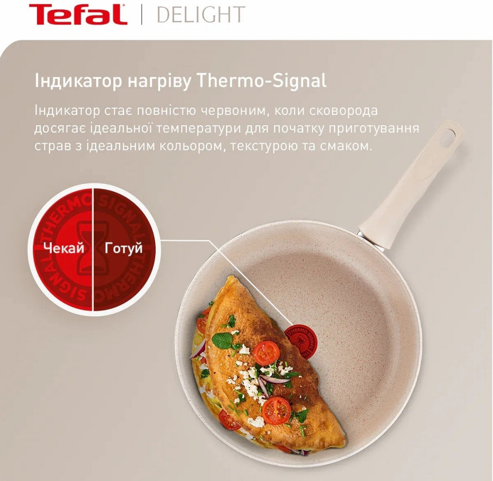 Сковорода Tefal Deligh 24 см (G2930402) ( Червоний ) Харків - фото 7
