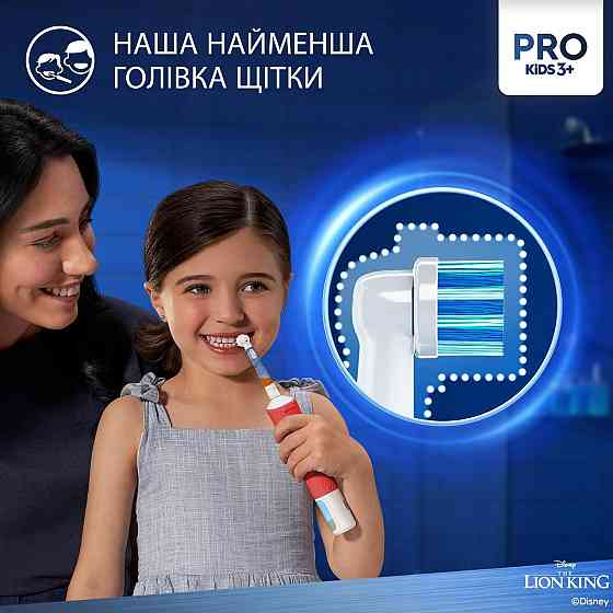 Зубна електрощітка Braun Oral-B Kids Lion King D103.413.2KX ( 19903 ) Харків