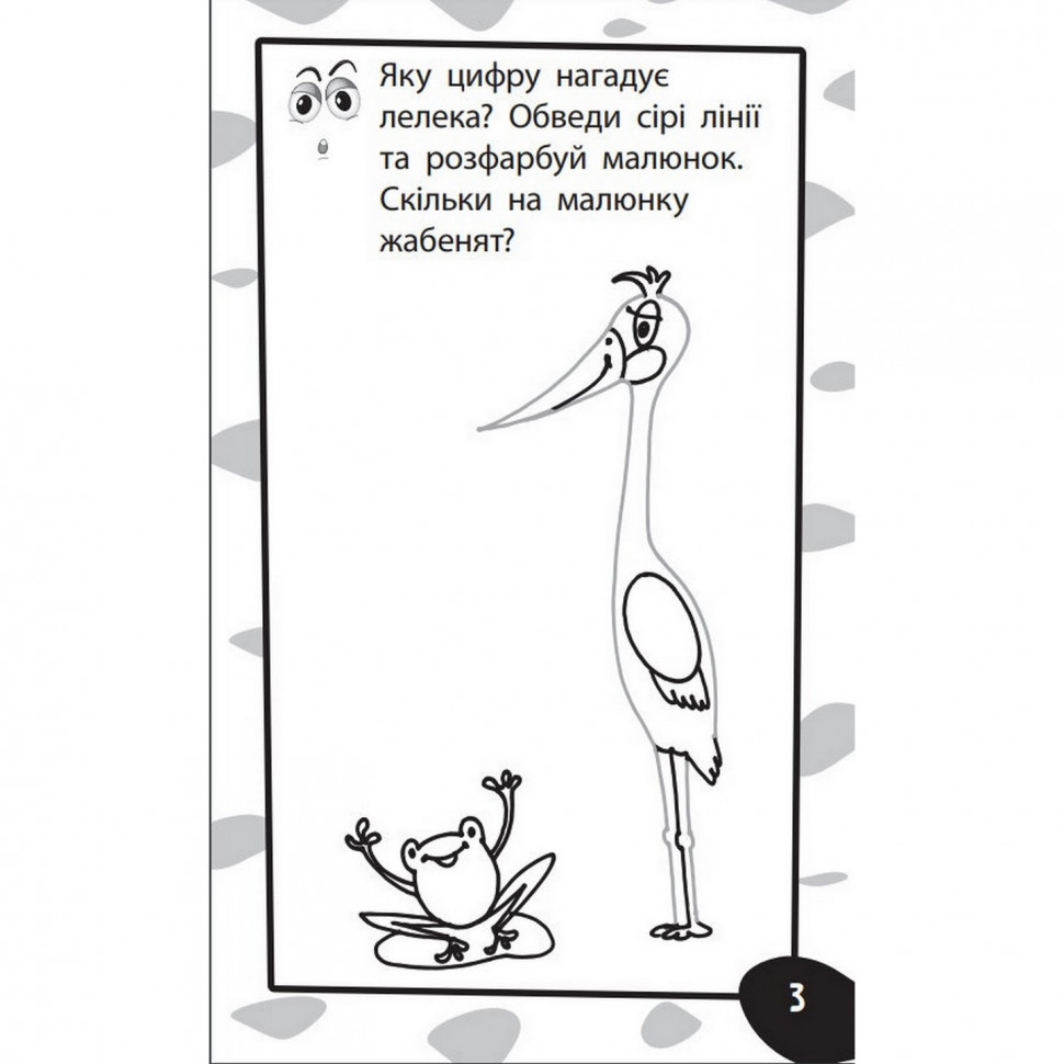 Обучающая книга Бумазяка-счетака 135270 Винница - изображение 4